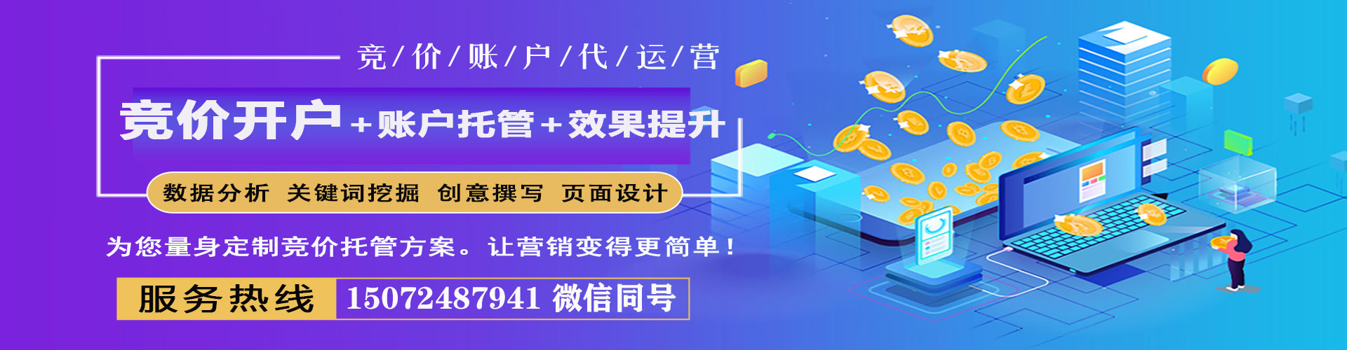 正定百度竞价广告